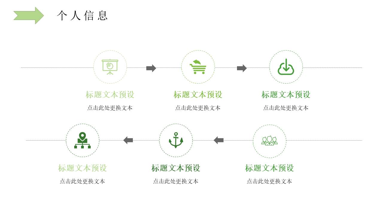 个人简历 (17).pptx